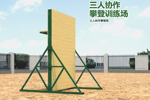 為垂直戰(zhàn)場奠基：專業(yè)安裝鑄就陸軍攀登訓練堅實平臺